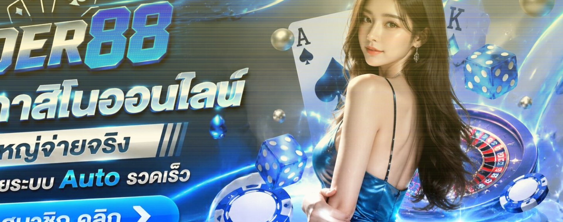 pgstar-โปรโมชั่น