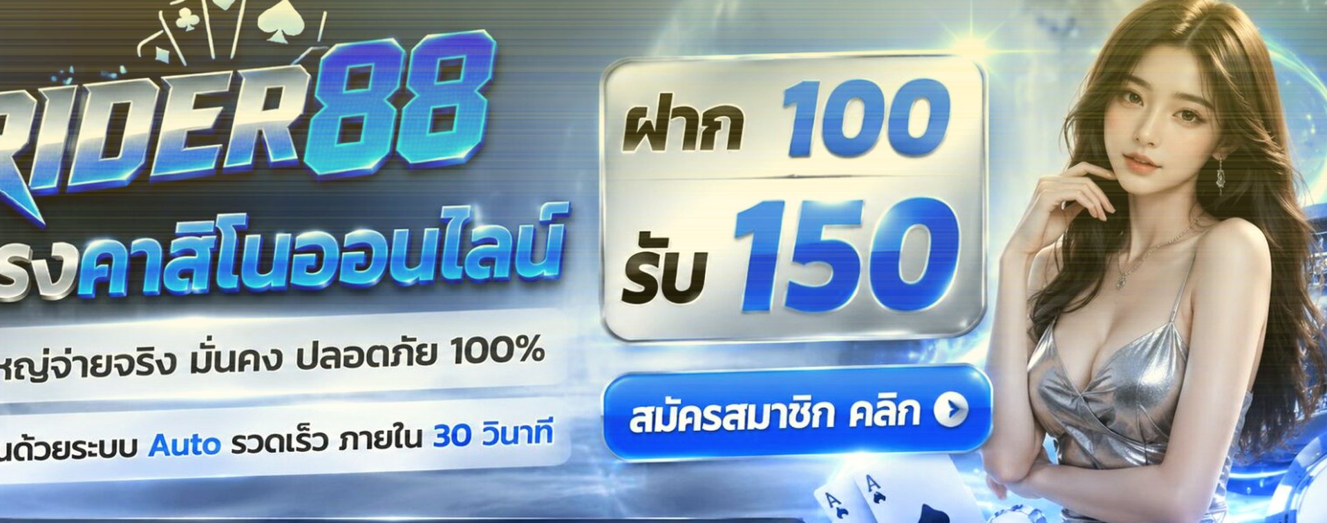 pgstar-โปรโมชั่น