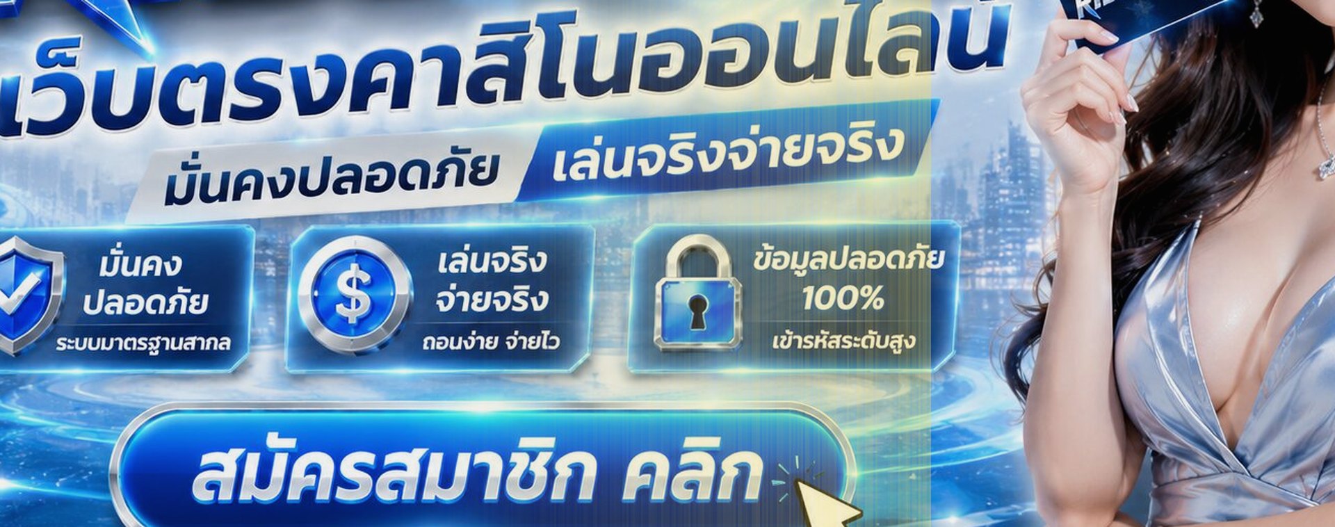 pgstar-โปรโมชั่น